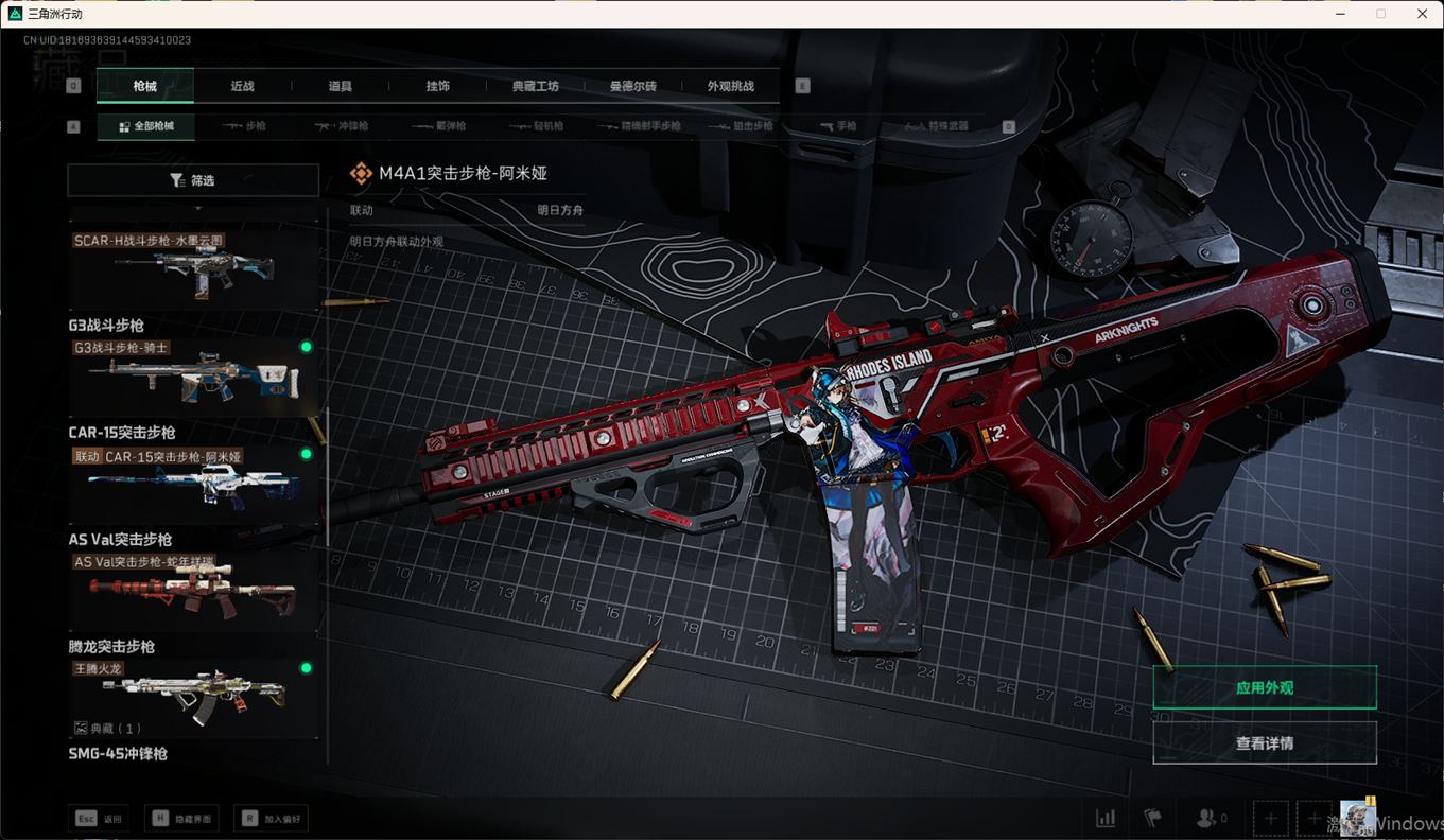 SJZCMW344515三角洲行动账号详情图36