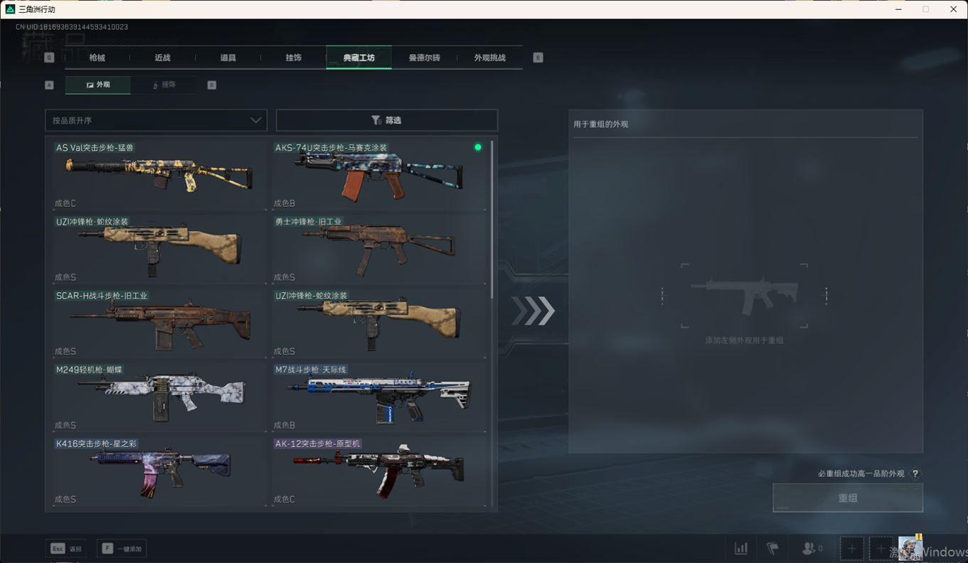 SJZCMW344515三角洲行动账号详情图42