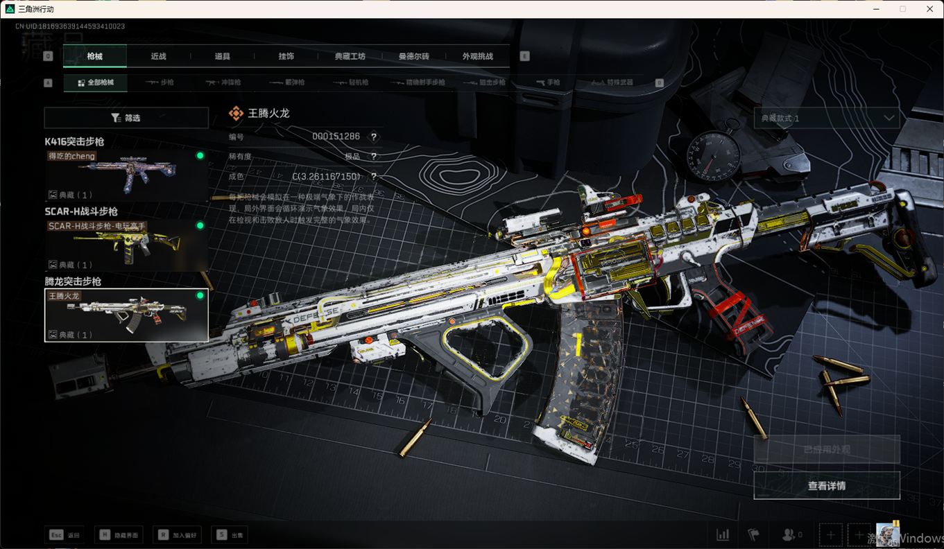 SJZCMW344515三角洲行动账号详情图34