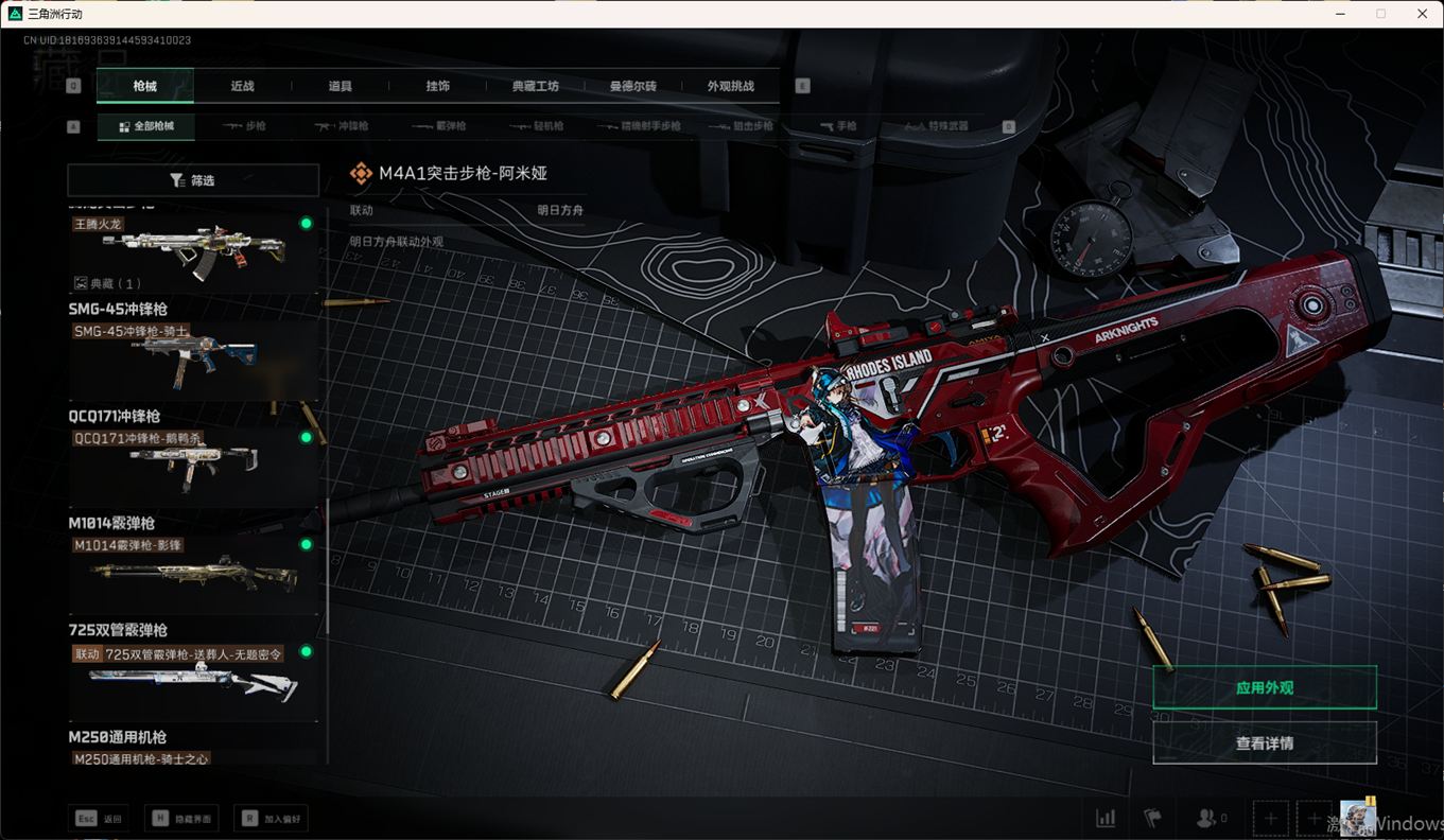 SJZCMW344515三角洲行动账号详情图39