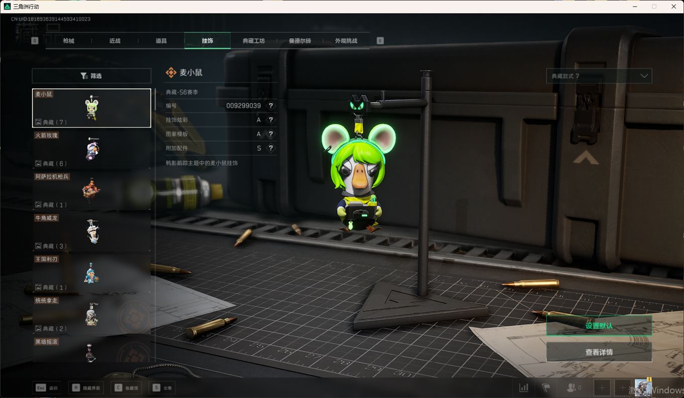 SJZCMW344515三角洲行动账号详情图45