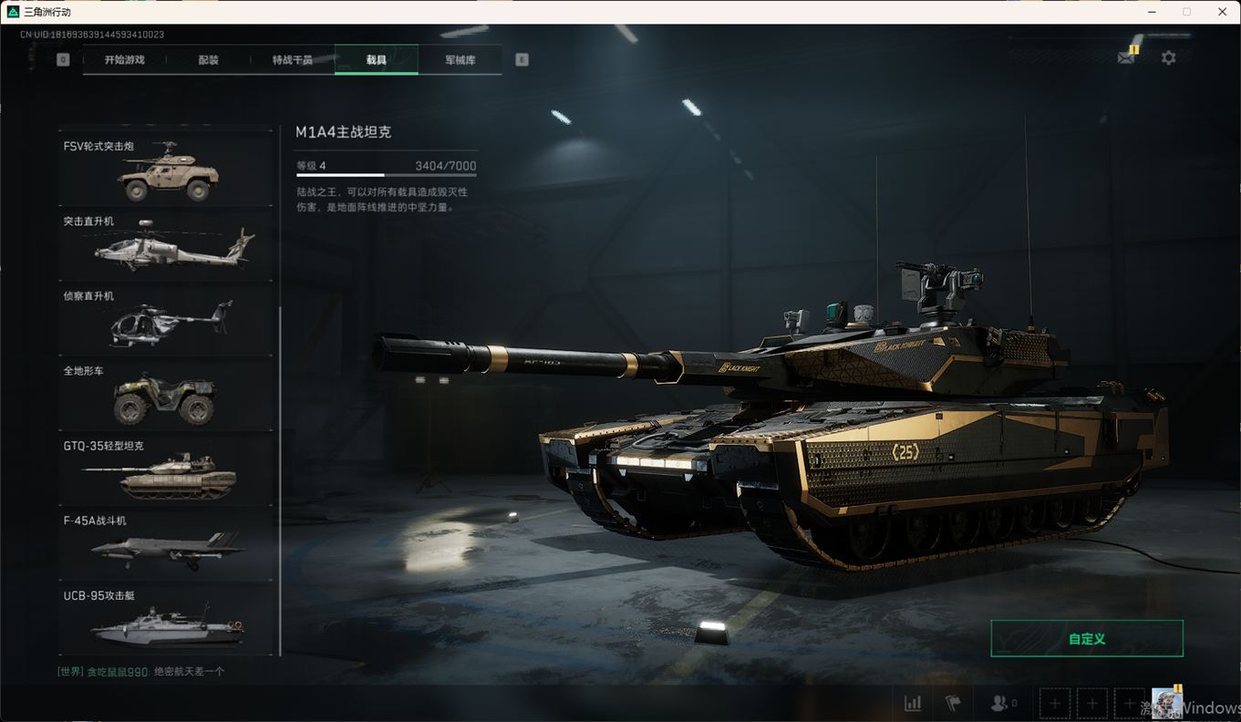 SJZCMW344515三角洲行动账号详情图48