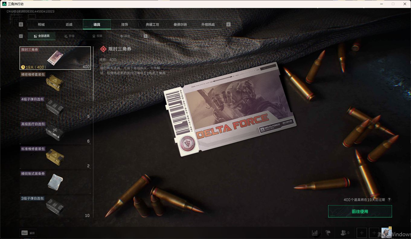 SJZCMW344515三角洲行动账号详情图44