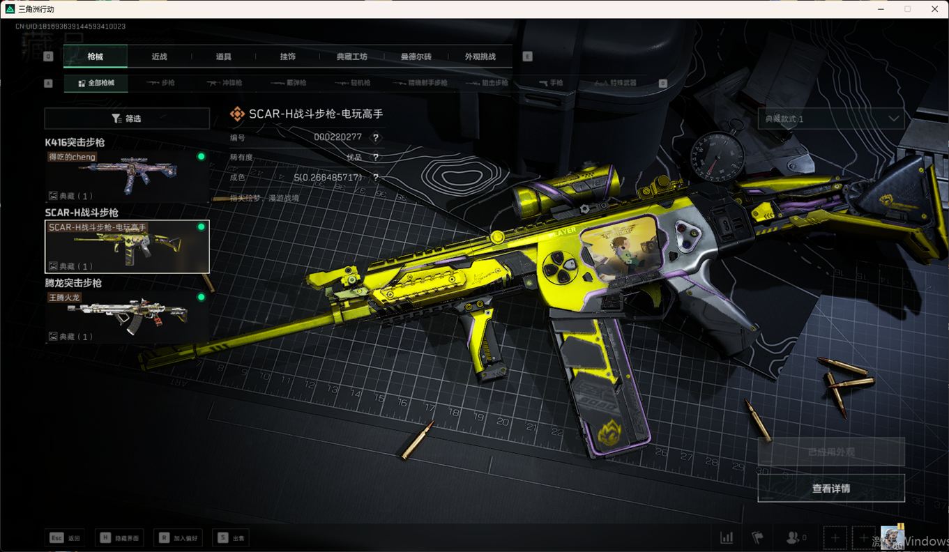 SJZCMW344515三角洲行动账号详情图38