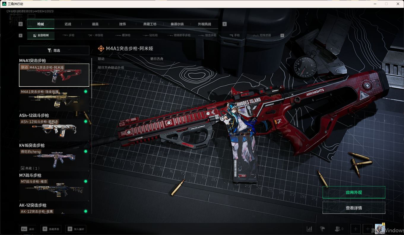 SJZCMW344515三角洲行动账号详情图37