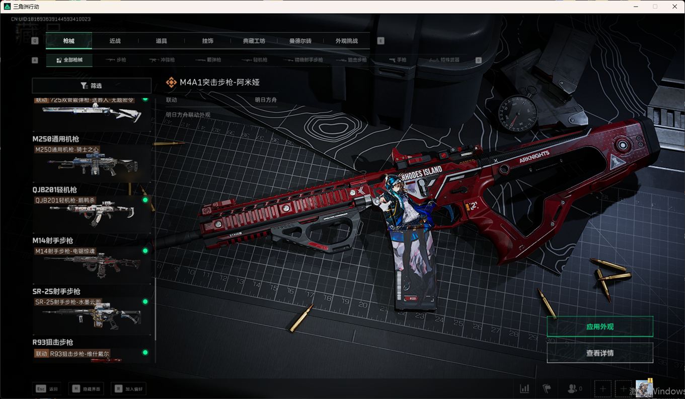 SJZCMW344515三角洲行动账号详情图41