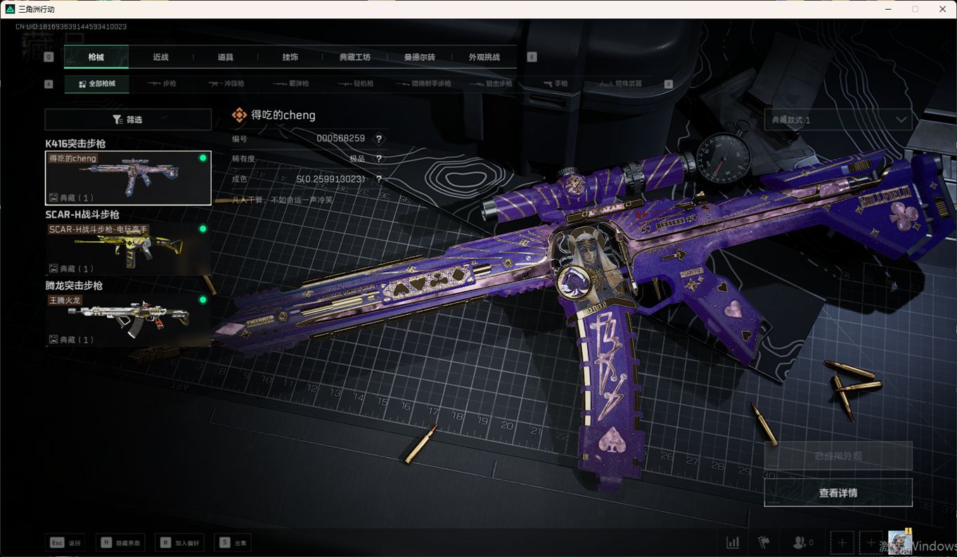 SJZCMW344515三角洲行动账号详情图35