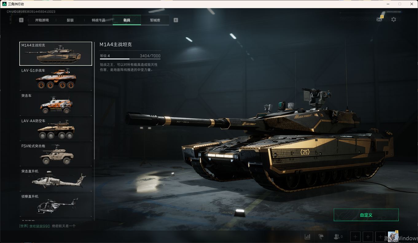 SJZCMW344515三角洲行动账号详情图49