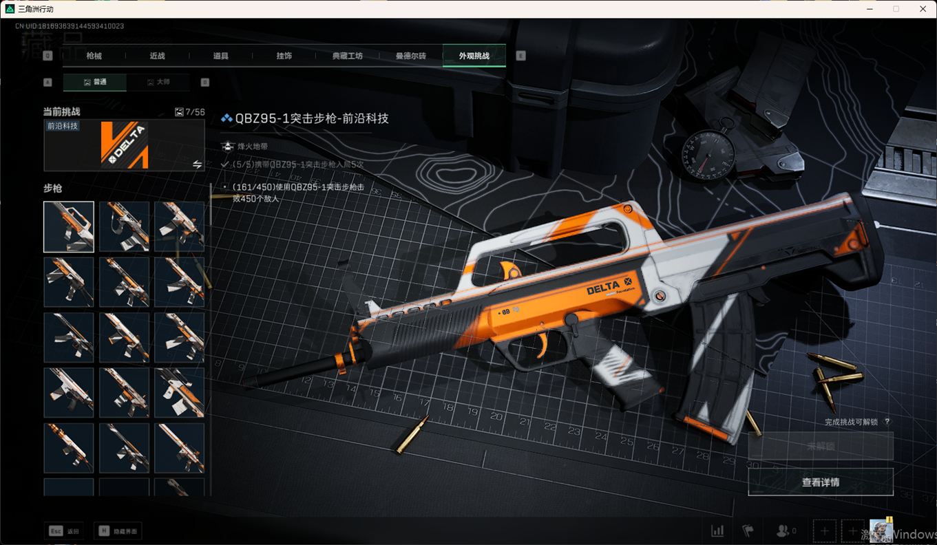 SJZCMW344515三角洲行动账号详情图53