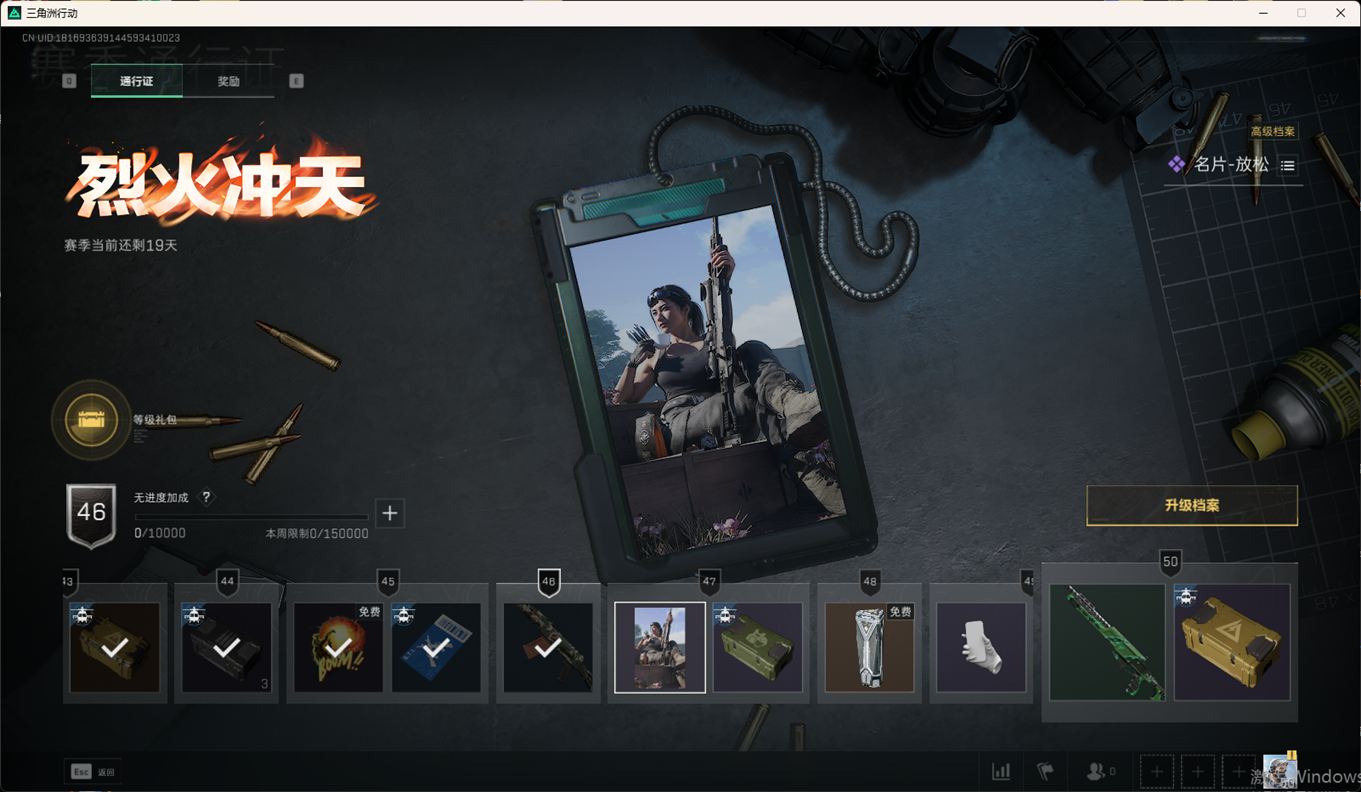 SJZCMW344515三角洲行动账号详情图46