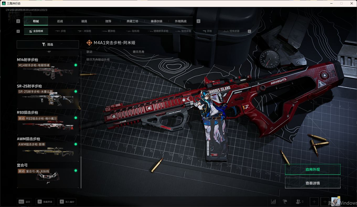 SJZCMW344515三角洲行动账号详情图52