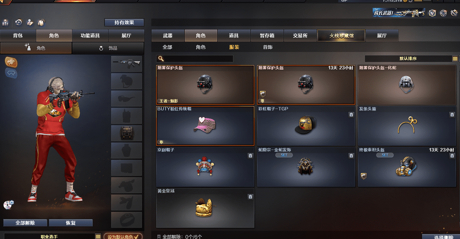 CFCMW372262穿越火线账号详情图32 CFCMW372262穿越火线账号详情图32