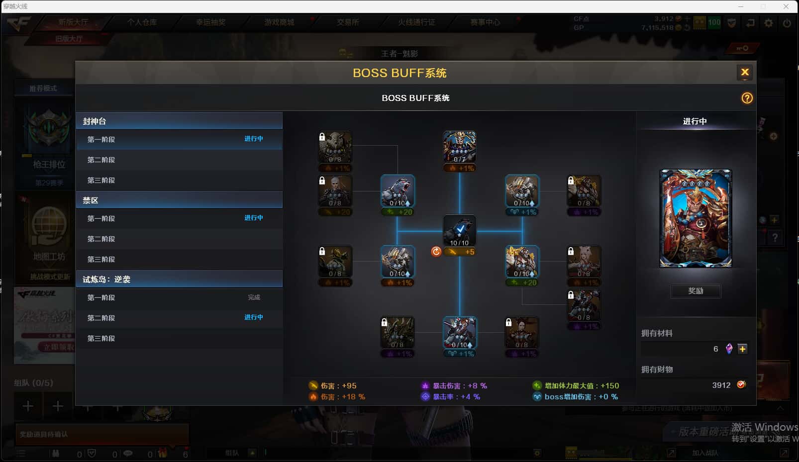 CFCMW372262穿越火线账号详情图4 CFCMW372262穿越火线账号详情图4
