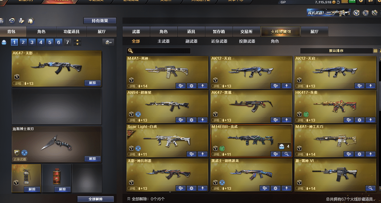 CFCMW372262穿越火线账号详情图6 CFCMW372262穿越火线账号详情图6