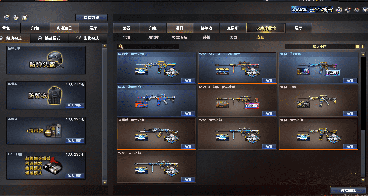 CFCMW372262穿越火线账号详情图35 CFCMW372262穿越火线账号详情图35