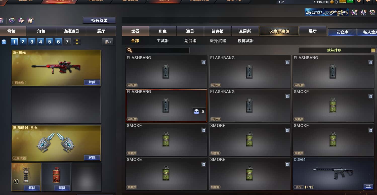 CFCMW372262穿越火线账号详情图47 CFCMW372262穿越火线账号详情图47