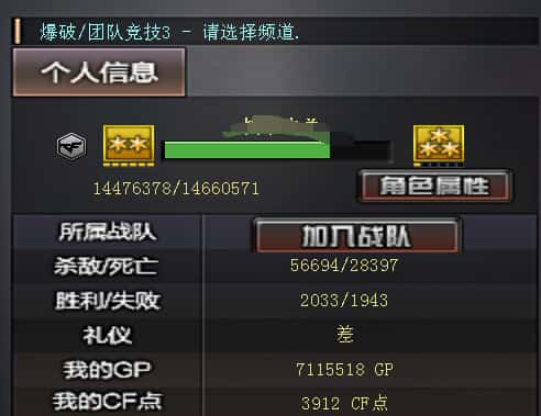 CFCMW372262穿越火线账号详情图2 CFCMW372262穿越火线账号详情图2