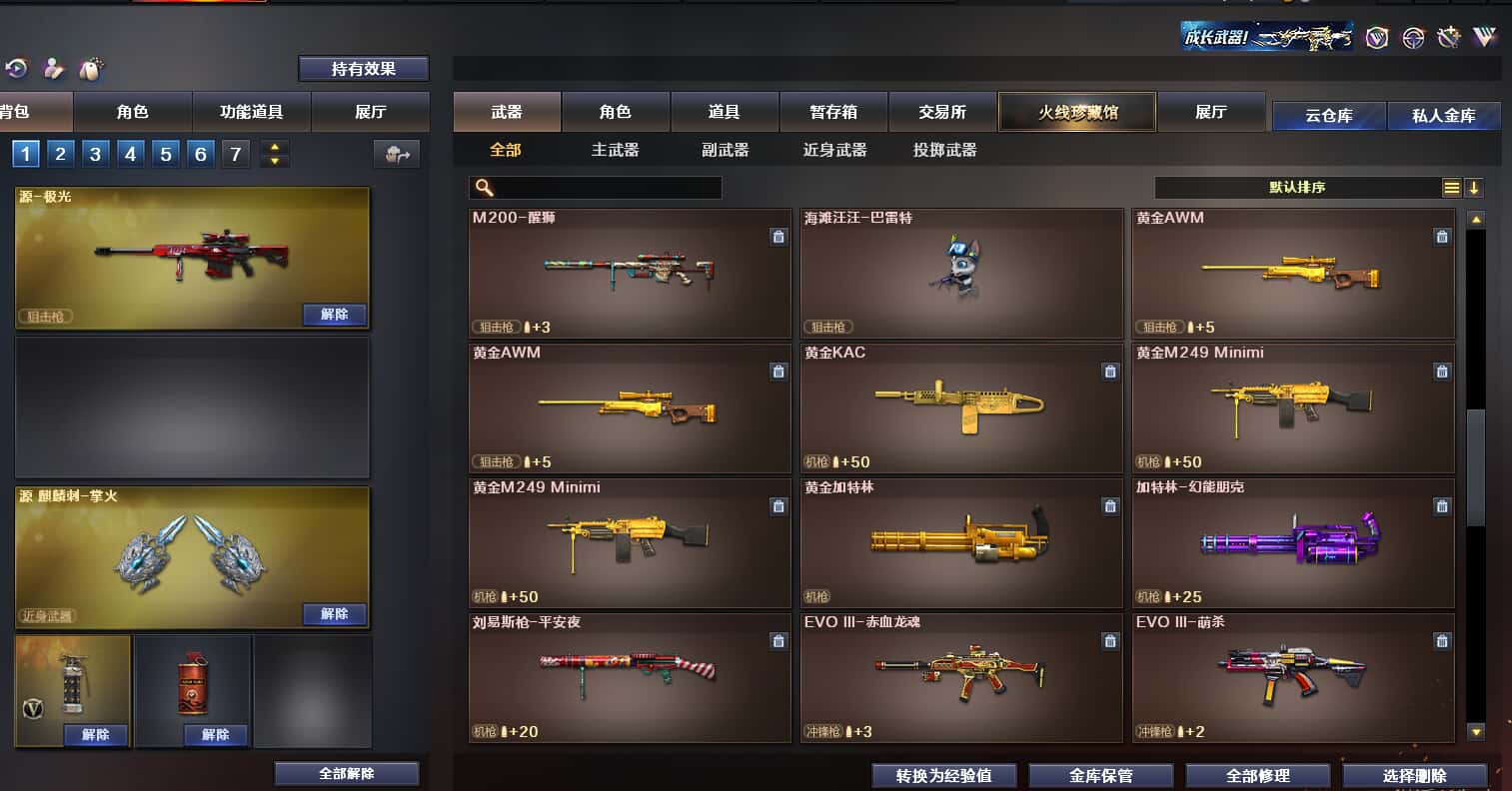 CFCMW372262穿越火线账号详情图24 CFCMW372262穿越火线账号详情图24