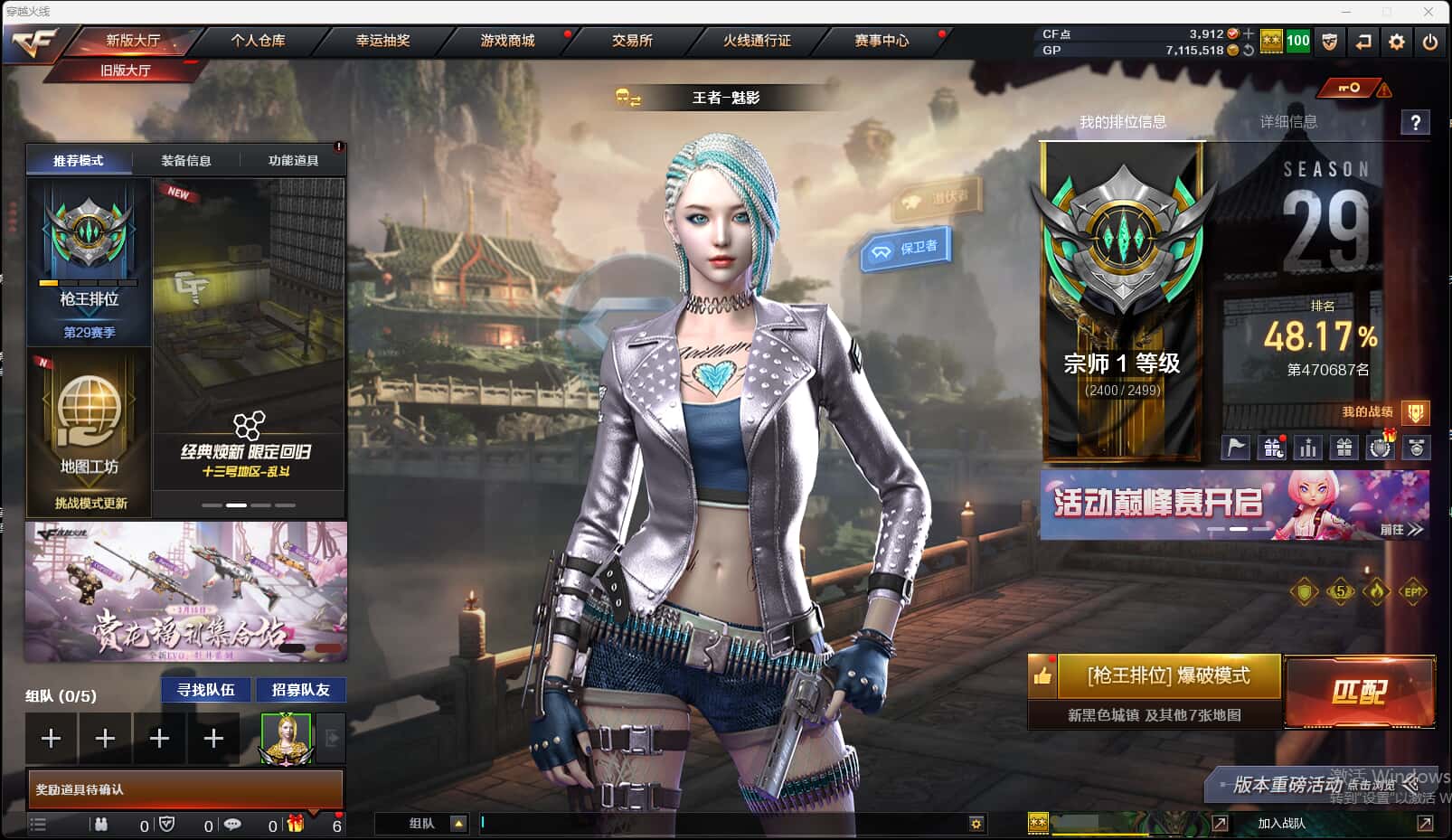 穿越火线账号西部战区重庆一区2296/西部/重庆一起/可排位/【荣耀之巅214豆】【Lv102荣耀元帅】VIP6/62V/2王者