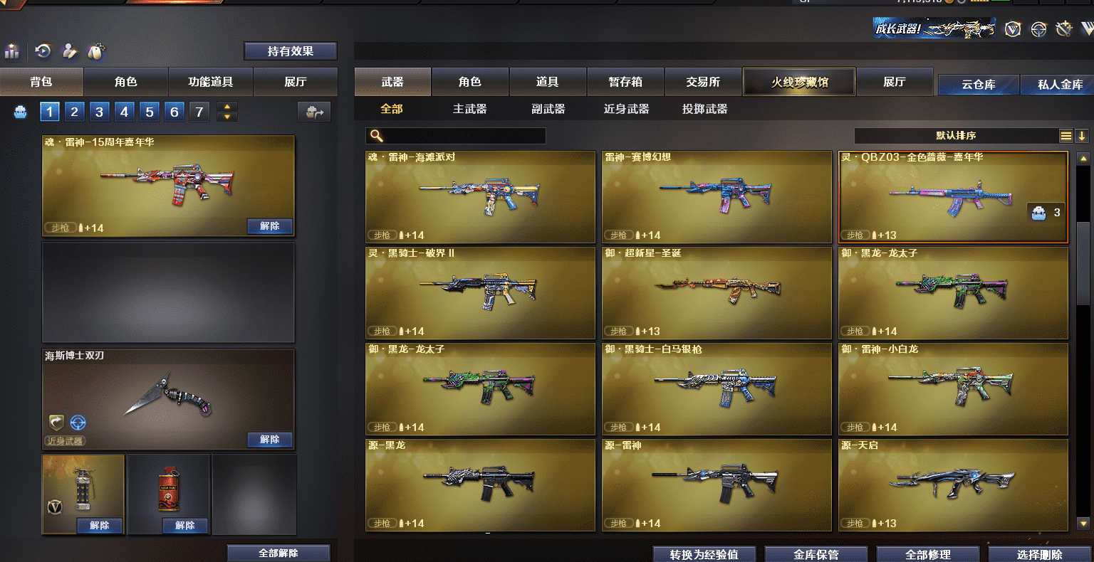 CFCMW372262穿越火线账号详情图54 CFCMW372262穿越火线账号详情图54