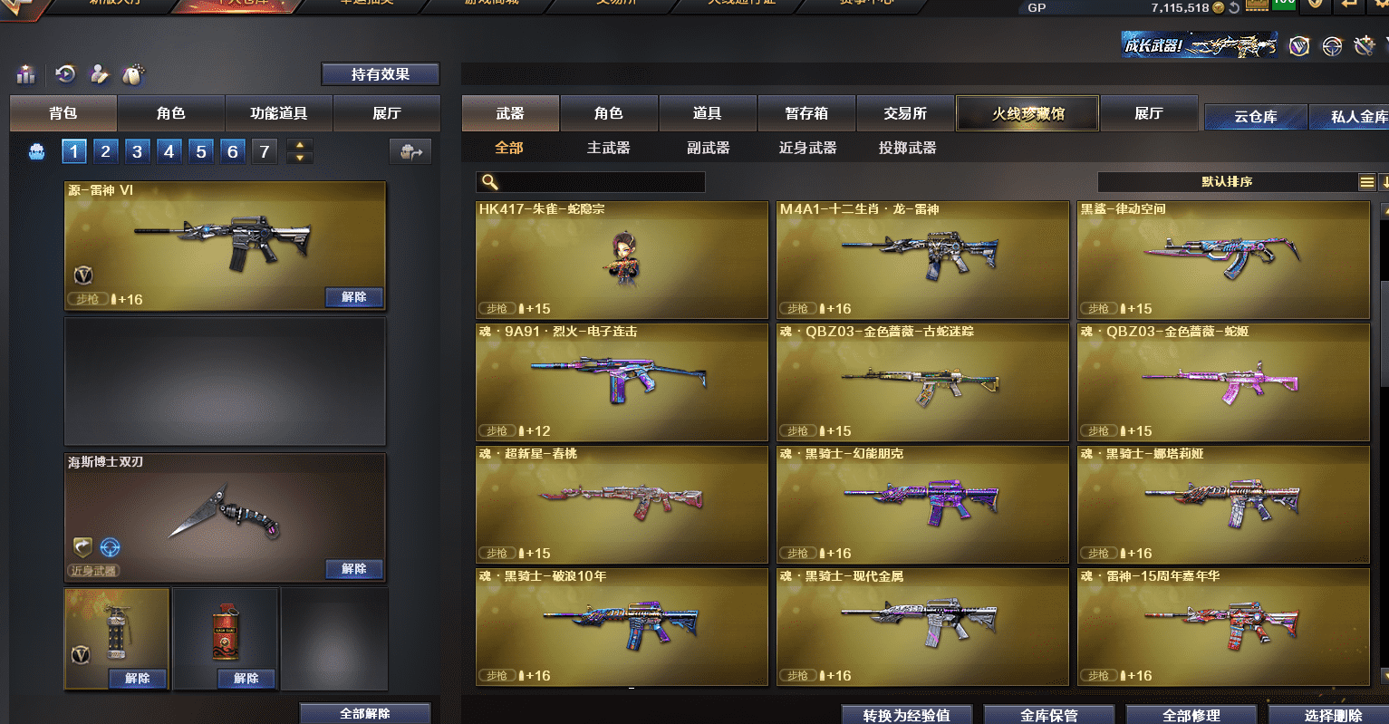 CFCMW372262穿越火线账号详情图50 CFCMW372262穿越火线账号详情图50