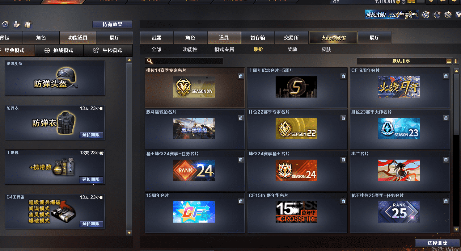 CFCMW372262穿越火线账号详情图51 CFCMW372262穿越火线账号详情图51