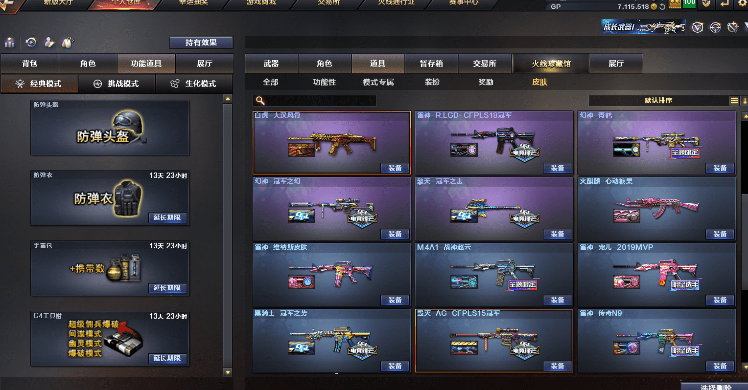 CFCMW372262穿越火线账号详情图34 CFCMW372262穿越火线账号详情图34