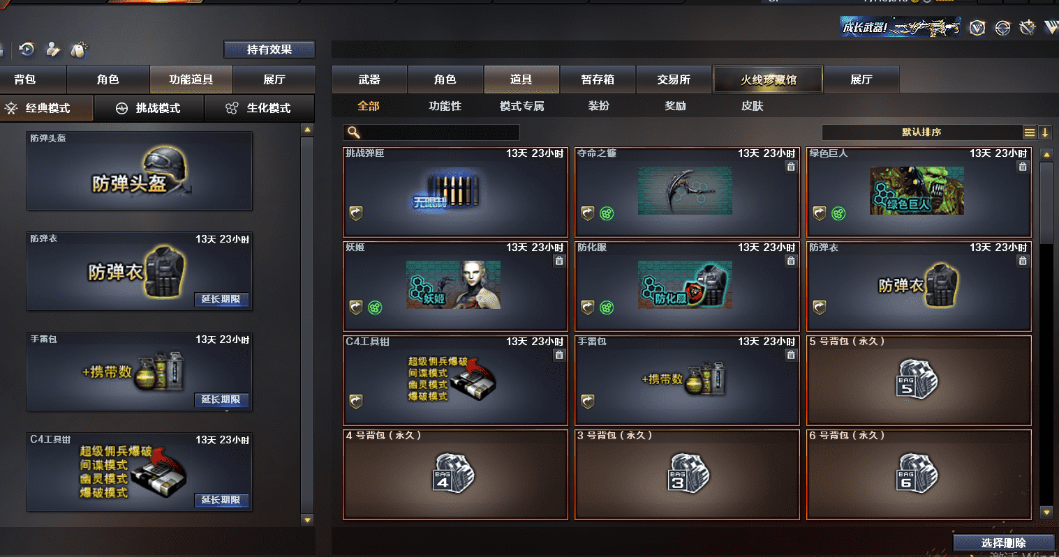 CFCMW372262穿越火线账号详情图41 CFCMW372262穿越火线账号详情图41