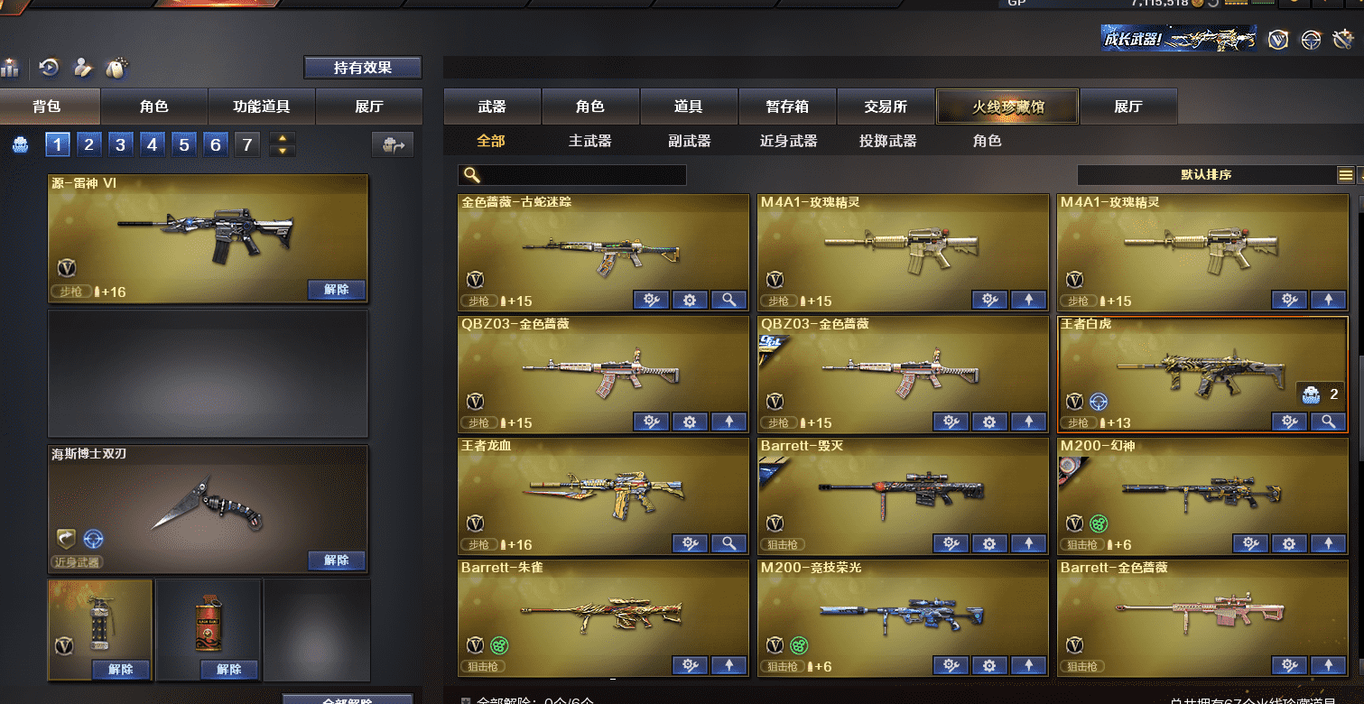 CFCMW372262穿越火线账号详情图7 CFCMW372262穿越火线账号详情图7