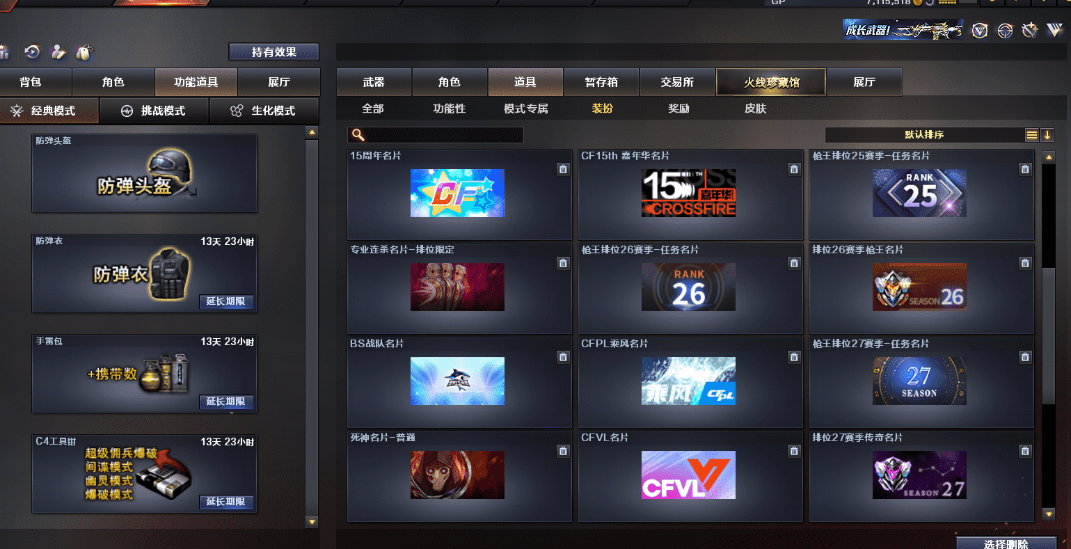 CFCMW372262穿越火线账号详情图53 CFCMW372262穿越火线账号详情图53