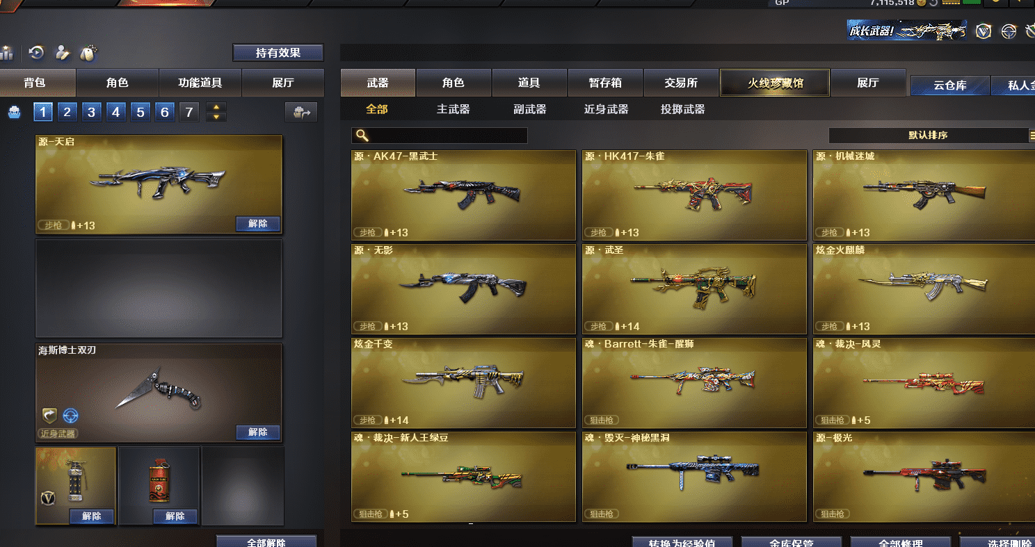 CFCMW372262穿越火线账号详情图52 CFCMW372262穿越火线账号详情图52