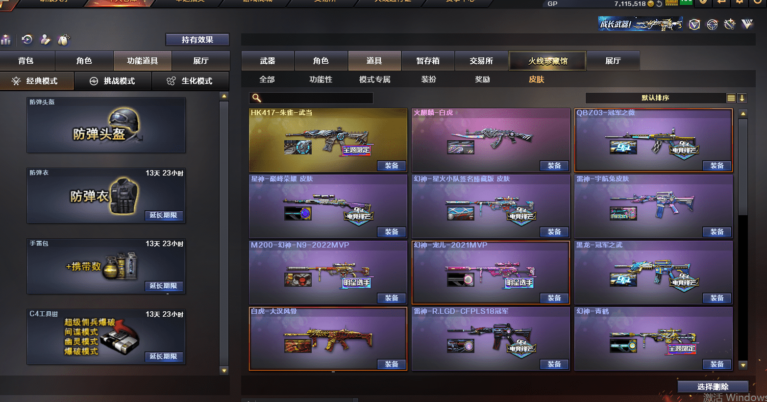 CFCMW372262穿越火线账号详情图45 CFCMW372262穿越火线账号详情图45