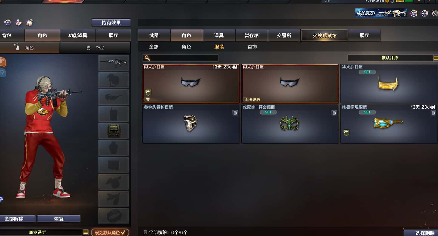 CFCMW372262穿越火线账号详情图11 CFCMW372262穿越火线账号详情图11