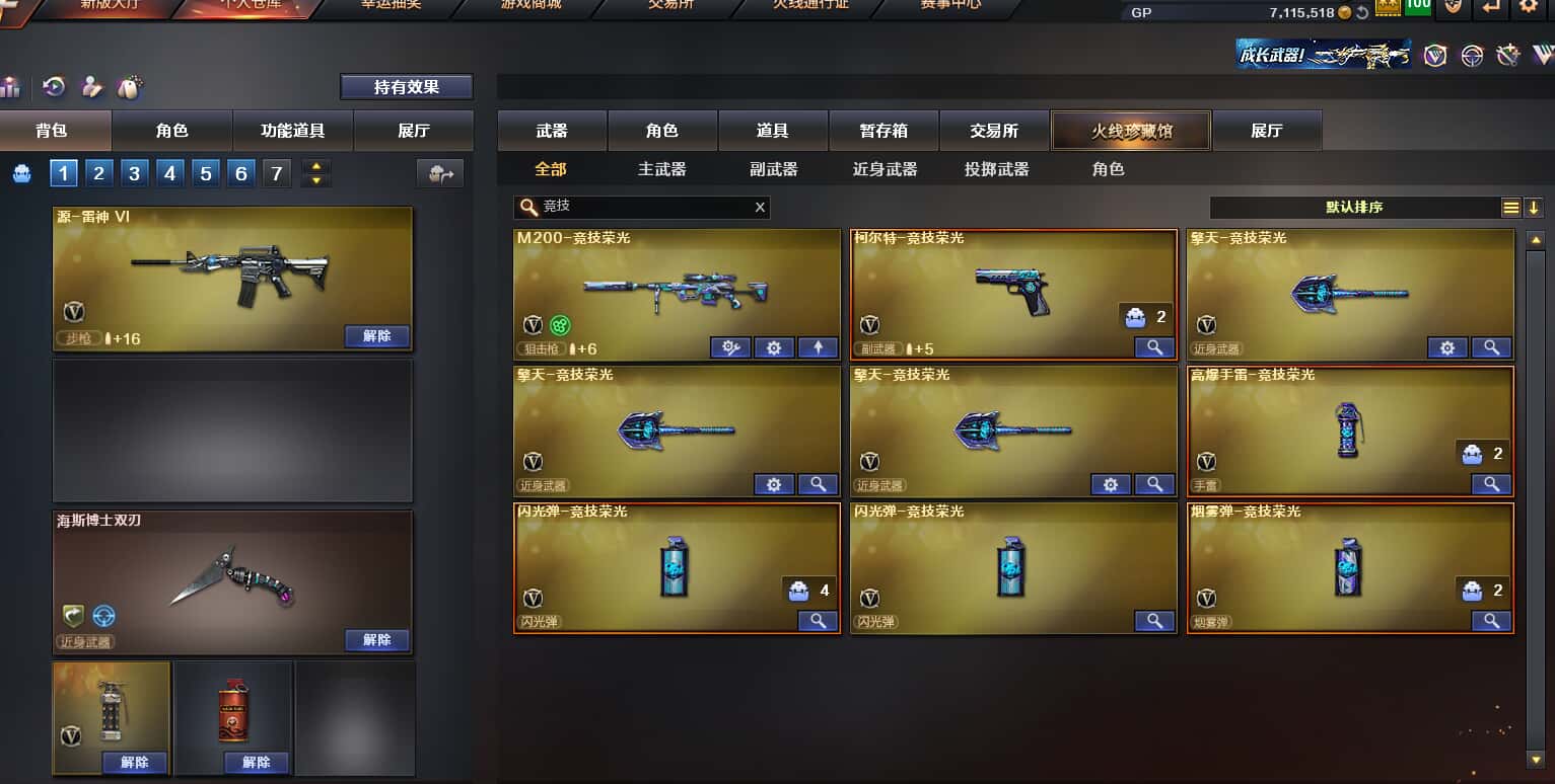 CFCMW372262穿越火线账号详情图8 CFCMW372262穿越火线账号详情图8