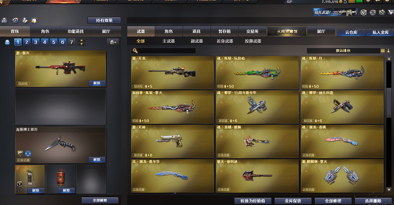 CFCMW372262穿越火线账号详情图57 CFCMW372262穿越火线账号详情图57