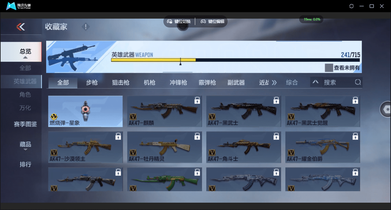 CFMQM369625枪战王者账号详情图22 CFMQM369625枪战王者账号详情图22