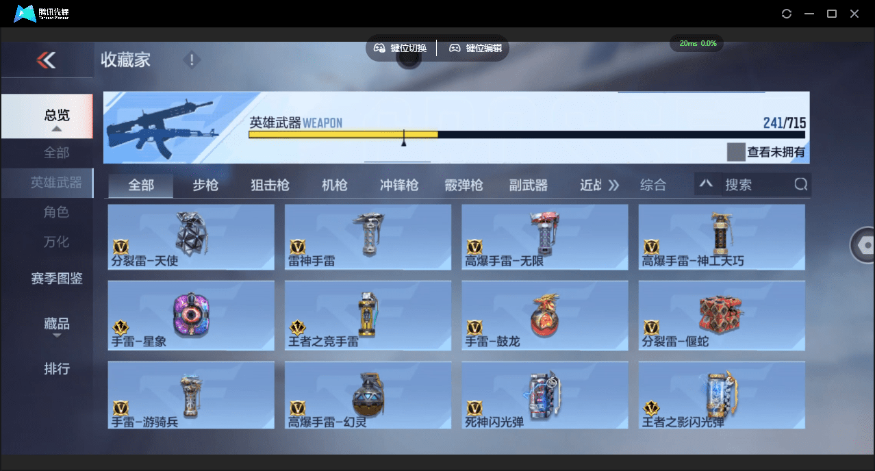 CFMQM369625枪战王者账号详情图19 CFMQM369625枪战王者账号详情图19