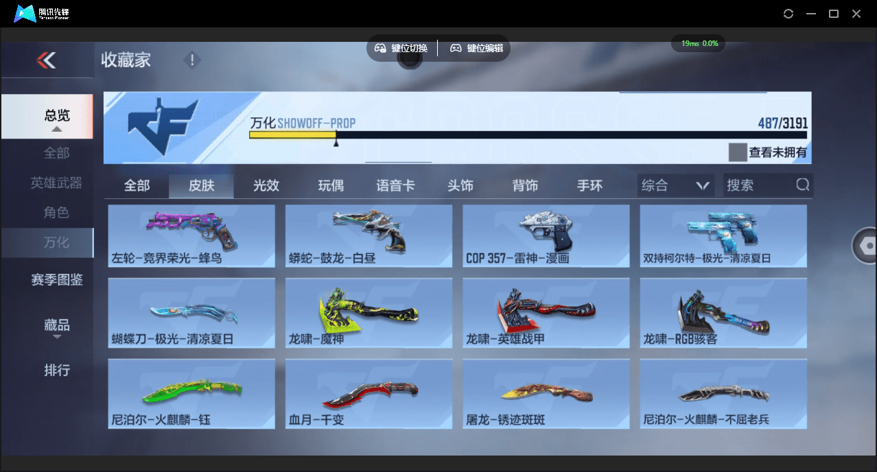 CFMQM369625枪战王者账号详情图28 CFMQM369625枪战王者账号详情图28