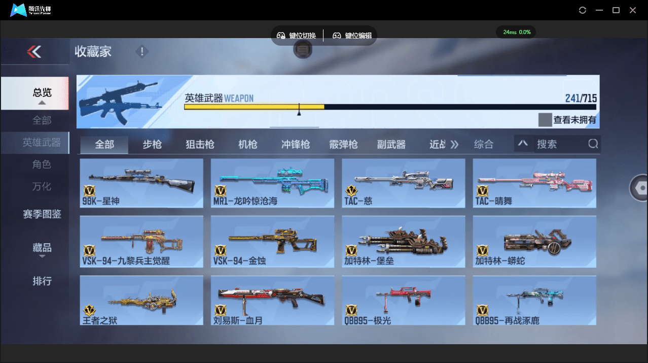 CFMQM369625枪战王者账号详情图11 CFMQM369625枪战王者账号详情图11