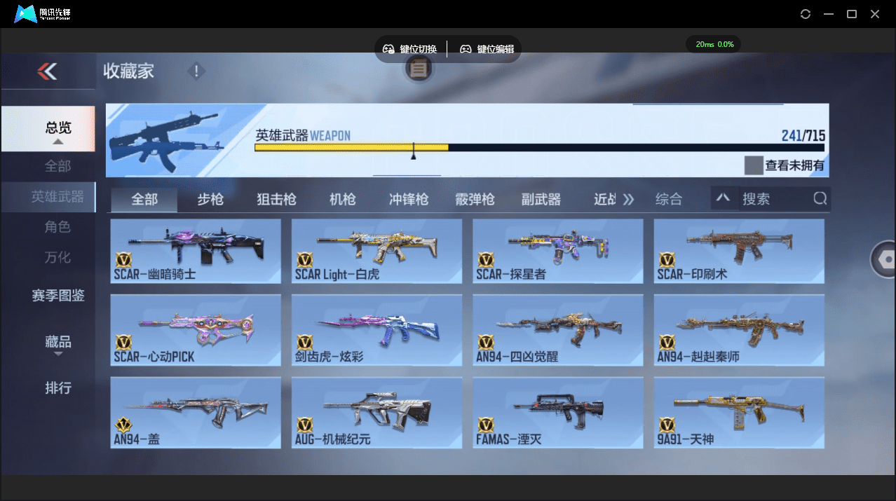 CFMQM369625枪战王者账号详情图7 CFMQM369625枪战王者账号详情图7