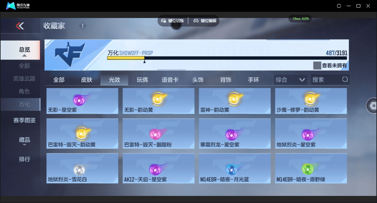 CFMQM369625枪战王者账号详情图33 CFMQM369625枪战王者账号详情图33