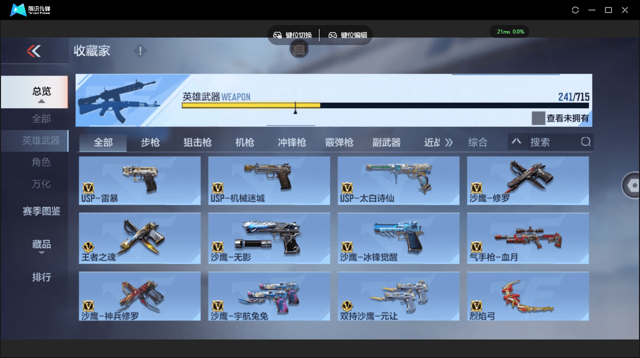 CFMQM369625枪战王者账号详情图15 CFMQM369625枪战王者账号详情图15