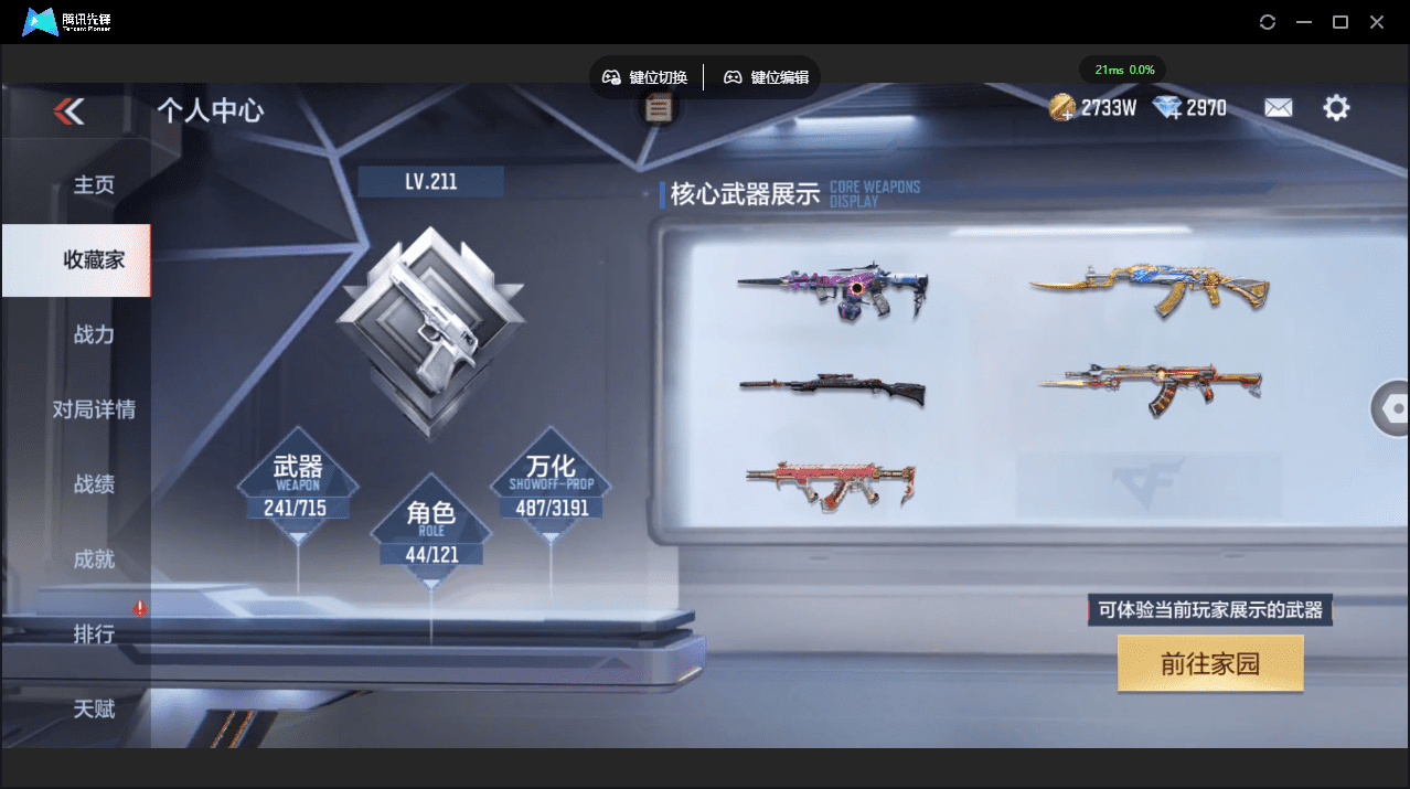 CFMQM369625枪战王者账号详情图13 CFMQM369625枪战王者账号详情图13