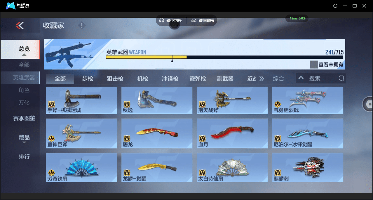 CFMQM369625枪战王者账号详情图17 CFMQM369625枪战王者账号详情图17