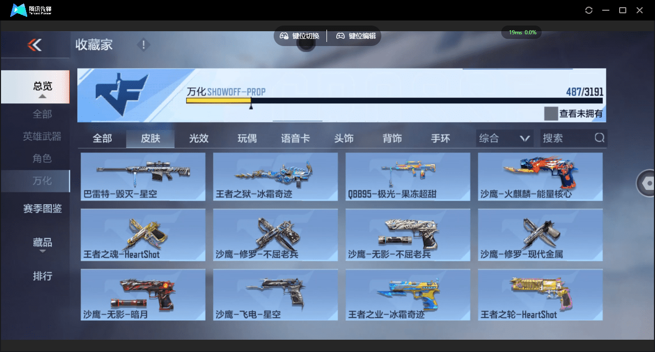CFMQM369625枪战王者账号详情图34 CFMQM369625枪战王者账号详情图34