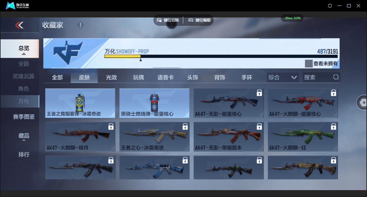 CFMQM369625枪战王者账号详情图32 CFMQM369625枪战王者账号详情图32