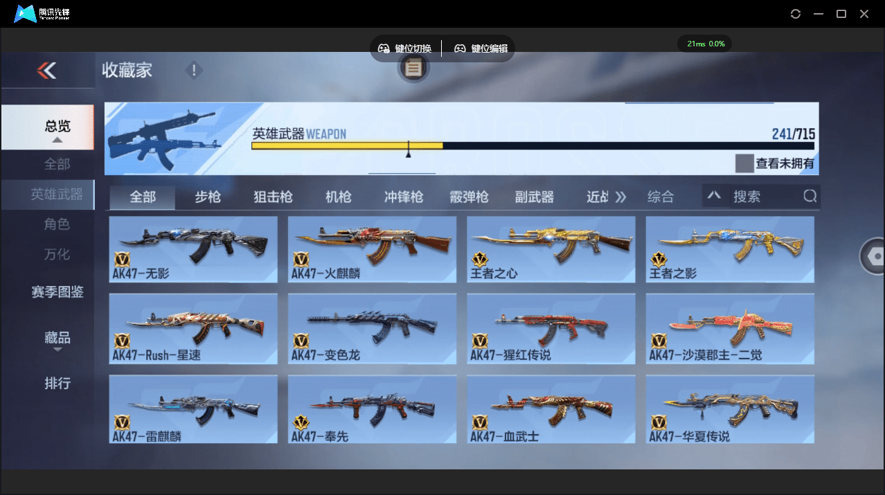 CFMQM369625枪战王者账号详情图54 CFMQM369625枪战王者账号详情图54