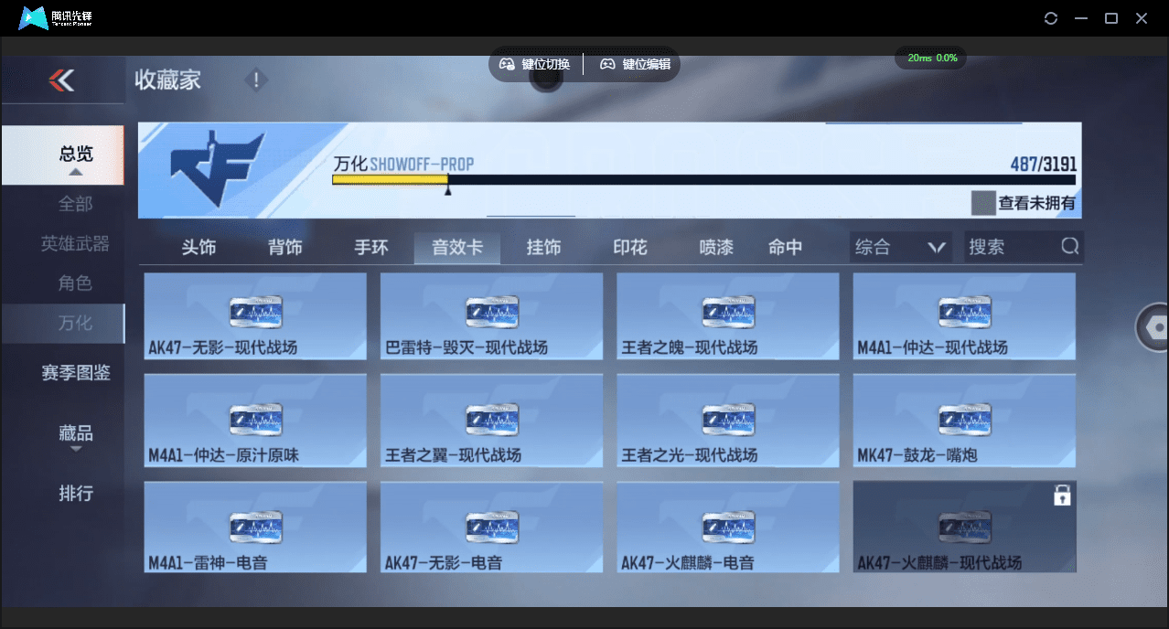 CFMQM369625枪战王者账号详情图42 CFMQM369625枪战王者账号详情图42