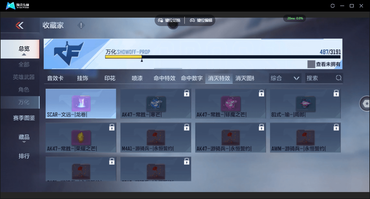 CFMQM369625枪战王者账号详情图44 CFMQM369625枪战王者账号详情图44