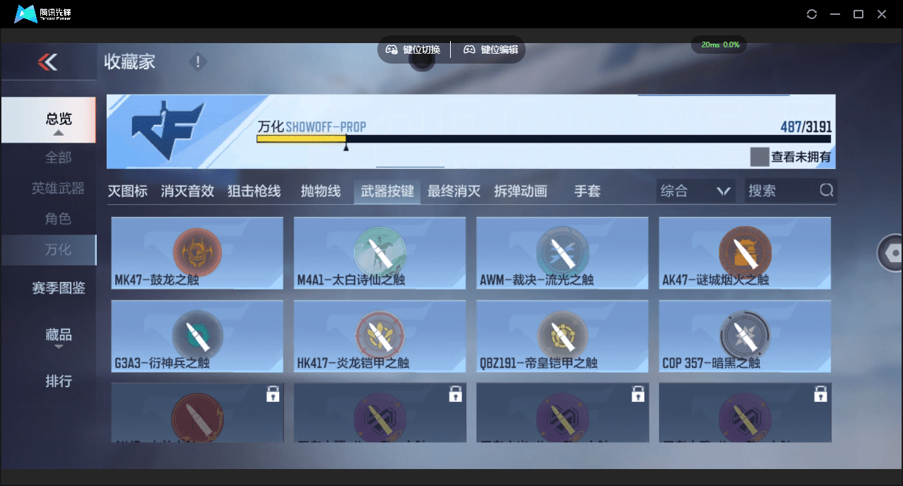 CFMQM369625枪战王者账号详情图50 CFMQM369625枪战王者账号详情图50